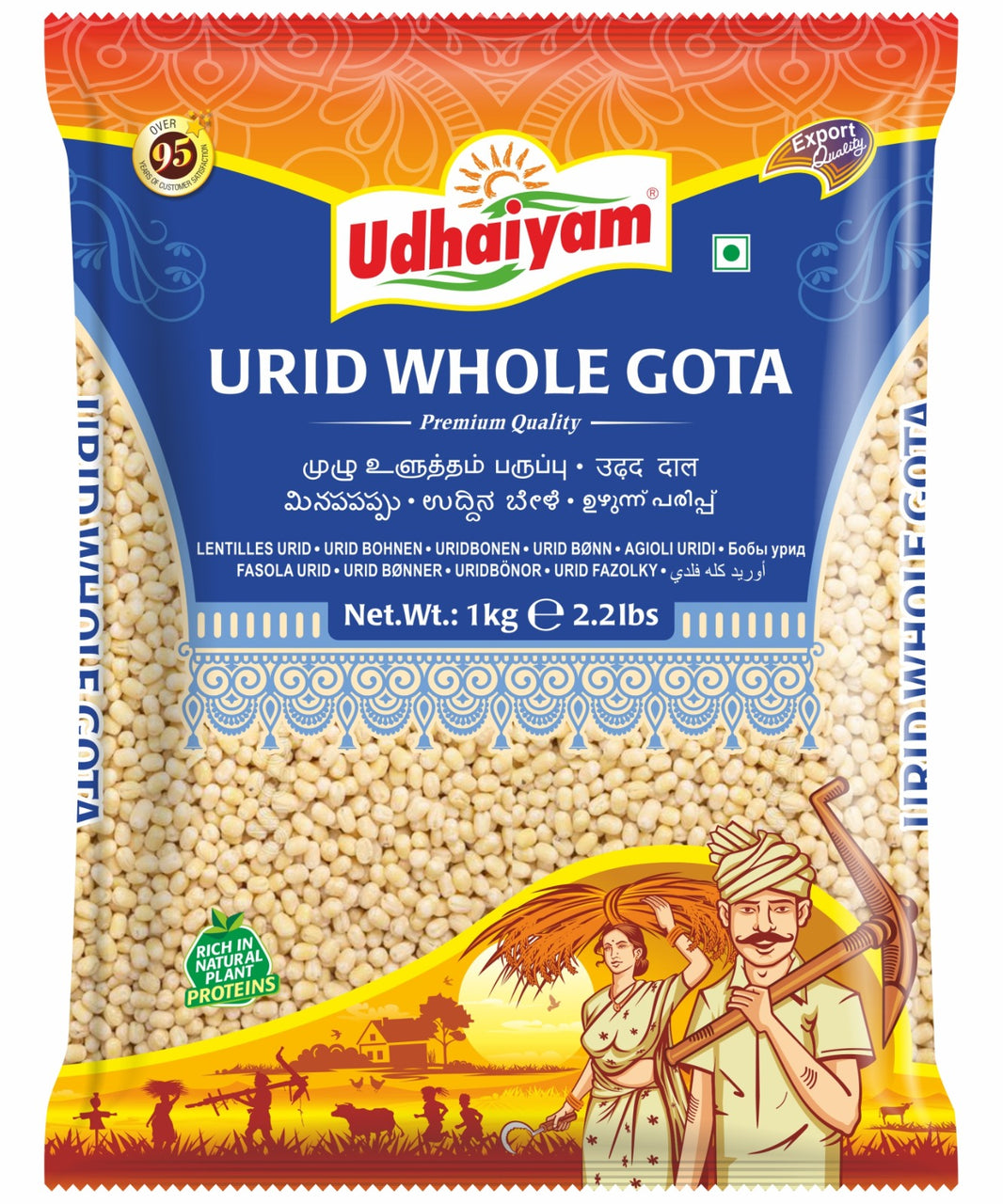 Udhaiyam Urid Dal Gota (Whole) 1kg